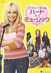 ヒラリー・ダフのハート・オブ・ミュージック [DVD](中古品)