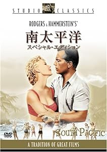 南太平洋 (スペシャル・エディション) [DVD](中古品)