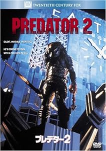 プレデター2 [DVD](中古品)