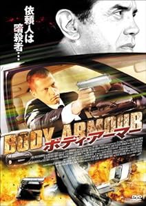 ボディ・アーマー [DVD](中古品)