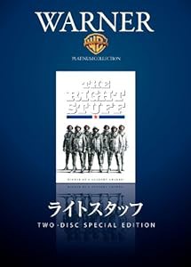 ライトスタッフ [DVD](中古品)