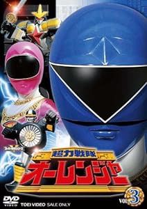 超力戦隊オーレンジャーVOL3 [DVD](中古品)