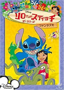 リロ&スティッチ ザ・シリーズ/ファンタズモ [DVD](中古品)