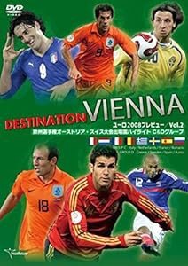 EURO2008プレビューVol.2 欧州選手権オーストリア・スイス大会出場国ハイライト C&Dグループ [DVD](中古品)