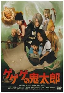 ゲゲゲの鬼太郎 低価格版 [DVD](中古品)