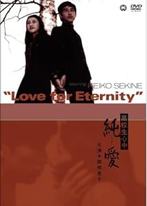 高校生心中 純愛 [DVD](中古品)