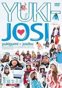 雪組女子部 yuki-josi [DVD](中古品)