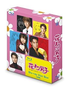 花より男子 Blu-ray Disc Box(中古品)