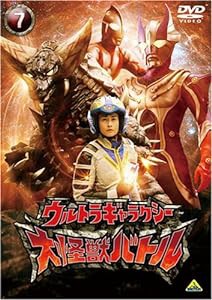 ウルトラギャラクシー 大怪獣バトル 7 [DVD](中古品)