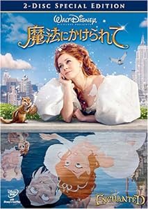 魔法にかけられて 2-Disc・スペシャル・エディション [DVD](中古品)