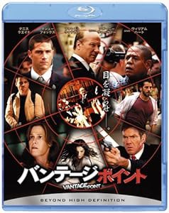 バンテージ・ポイント [Blu-ray](中古品)