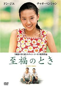 至福のとき [DVD](中古品)