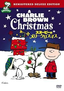 スヌーピーのメリークリスマス 特別版 [DVD](中古品)