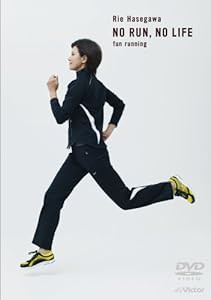 No Run, No Life ~Fun Running~/長谷川理恵 [DVD](中古品)