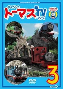 きかんしゃトーマス 新TVシリーズ 〈第9シリーズ〉(3) [DVD](中古品)