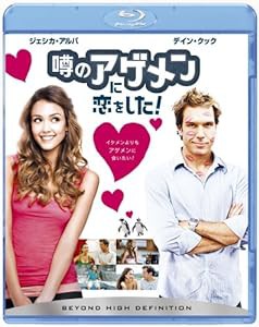 噂のアゲメンに恋をした! [Blu-ray](中古品)