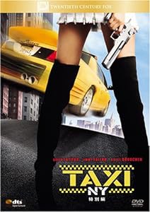 TAXI NY (特別編) [DVD](中古品)