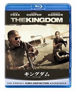 キングダム 【ユニバーサル・Blu-ray disc 第1弾】(中古品)