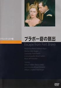 ブラボー砦の脱出 [DVD](中古品)