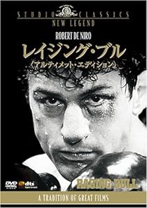 レイジング・ブル アルティメット・エディション [DVD](中古品)