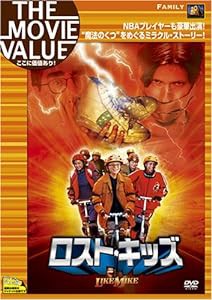 ロスト・キッズ [DVD](中古品)