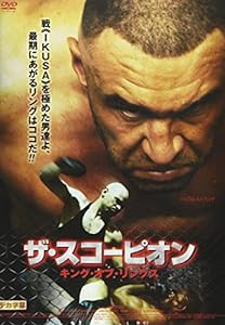 ザ・スコーピオン キング・オブ・リングス [DVD](中古品)