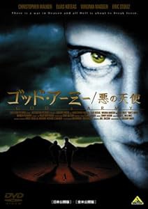 ゴッド・アーミー/悪の天使 日本公開版&全米公開版 [DVD](中古品)