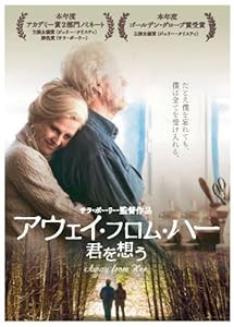 アウェイ・フロム・ハー 君を想う （デラックス版） [DVD](中古品)