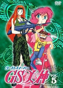 GS美神 VOL.5 [DVD](中古品)