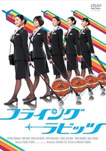 フライング☆ラビッツ [DVD](中古品)