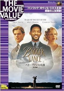 バガー・ヴァンスの伝説 (特別編) [DVD](中古品)