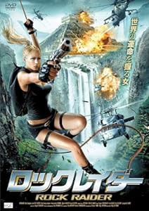 ロックレイダー [DVD](中古品)