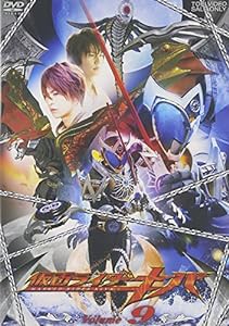 仮面ライダーキバ VOL.9 [DVD](中古品)