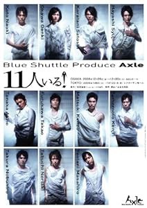 Blue Shuttle Produce Axle 11人いる! [DVD](中古品)
