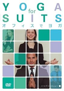 オフィスでヨガ [DVD](中古品)