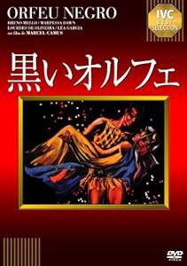 黒いオルフェ(ポルトガル語版) [DVD](中古品)