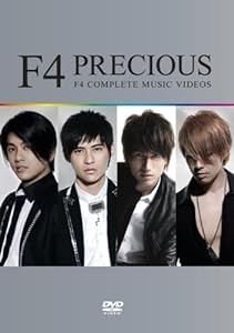 PRECIOUS II?F4 COMPLETE MUSIC VIDEOS [DVD](中古品)