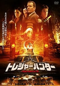 トレジャーハンター 大聖堂の秘密の地下室 [DVD](中古品)