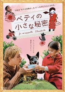 ベティの小さな秘密 [DVD](中古品)