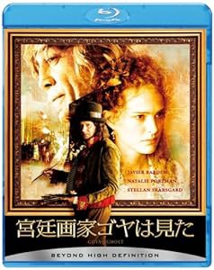 宮廷画家ゴヤは見た [Blu-ray](中古品)