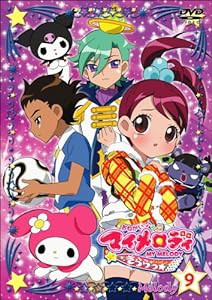 おねがいマイメロディきららっ☆Melody 9 [DVD](中古品)