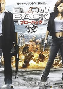 ブローバック [DVD](中古品)