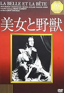 美女と野獣 [DVD](中古品)