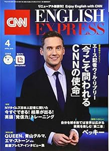 CNN ENGLISH EXPRESS (イングリッシュ・エクスプレス) 2019年 04月号 [雑誌](中古品)