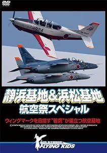 浜松 航空 自衛隊の通販｜au PAY マーケット