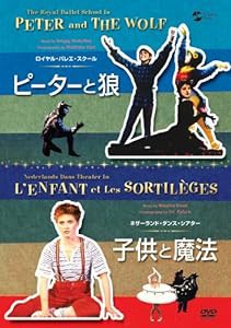 ピーターと狼/子供と魔法 [DVD](中古品)