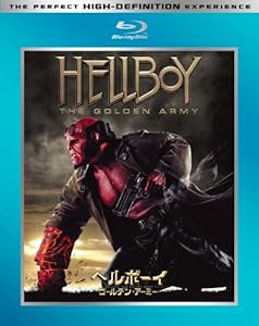 ヘルボーイ ゴールデン・アーミー [Blu-ray](中古品)