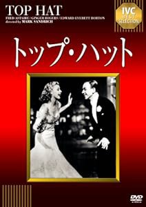 トップ・ハット [DVD](中古品)