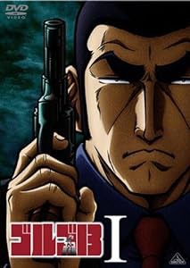 ゴルゴ13 I [DVD](中古品)