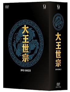 大王世宗(テワンセジョン) DVD-BOX II(中古品)